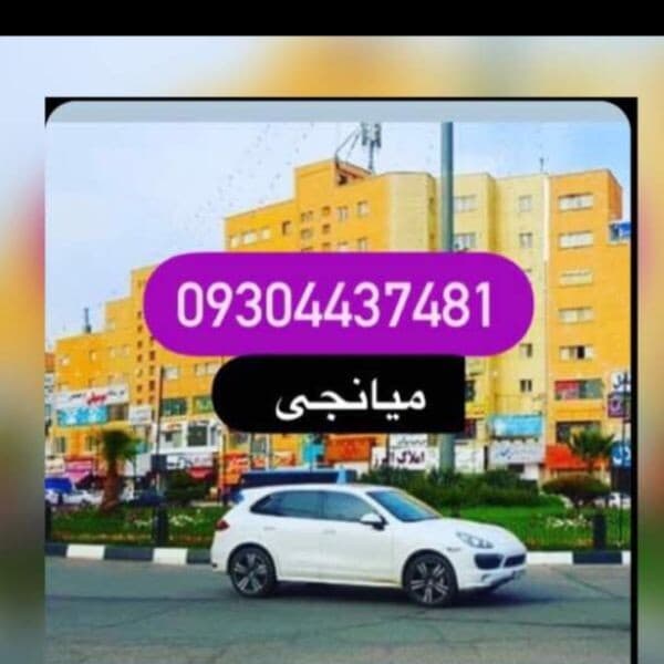 تصویر پروفایل علیرضا میانجی مشاور املاک آجر
