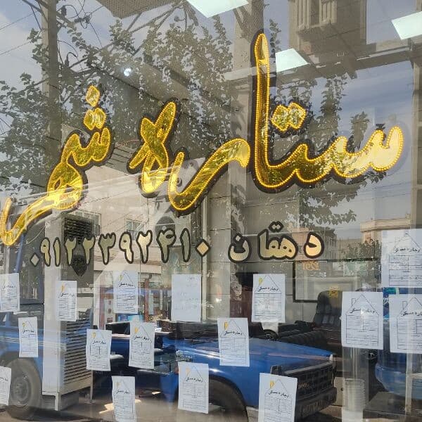 تصویر پروفایل مسعود قهرمانی مشاور املاک آجر