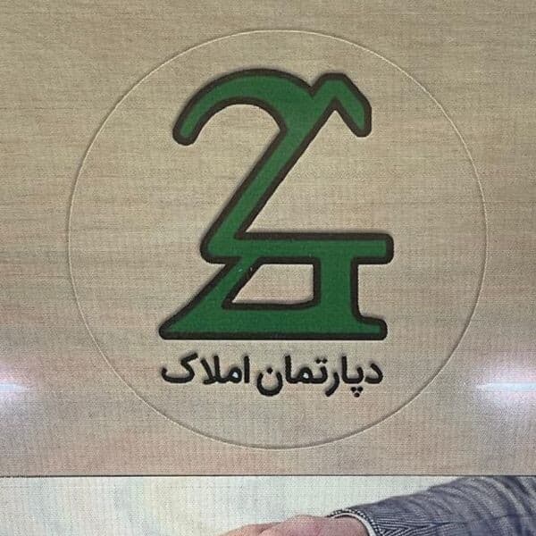 تصویر پروفایل پویا عباسی مشاور املاک آجر