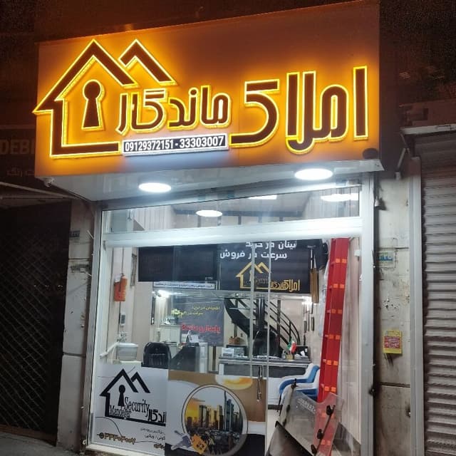 تصویر پروفایل سیدبهرام رضوی مشاور املاک آجر