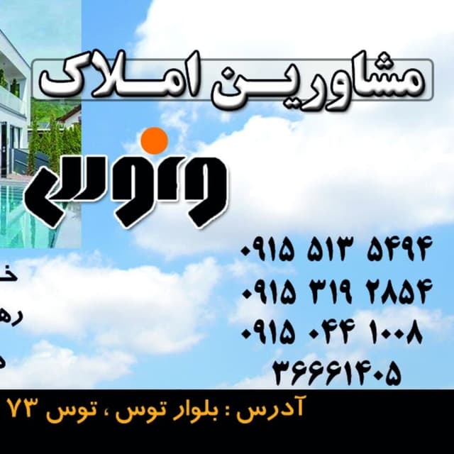 تصویر پروفایل جواد حیدری مشاور املاک آجر