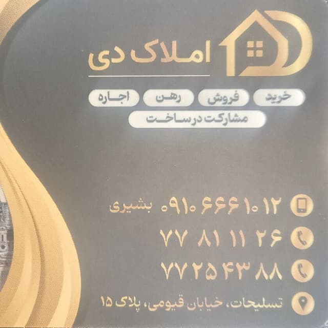 تصویر پروفایل داریوش قاسمی مشاور املاک آجر